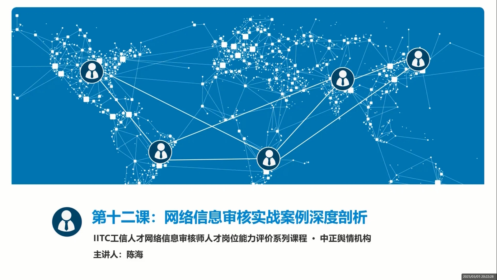 第十二课：网络信息审核实战案例深度剖析
