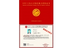 8月举办：2025年第3期IITC（高级