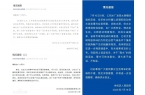 方飞：有温度的舆情回应，始于共情