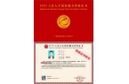 2026年IITC网络舆情分析师证书考试