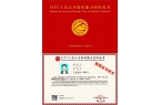 关于12月举办2026年第5期IITC网